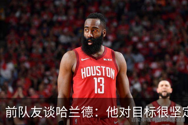 前队友谈哈兰德：他对目标很坚定，曾在课堂直接告诉老师他要退学