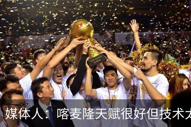 媒体人：喀麦隆天赋很好但技术太粗糙 国青目标八强还是很有希望