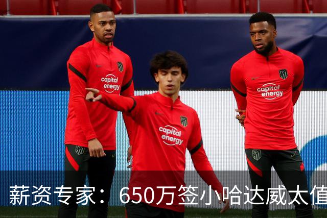 薪资专家：650万签小哈达威太值了 热火在角色球员上精打细算补强